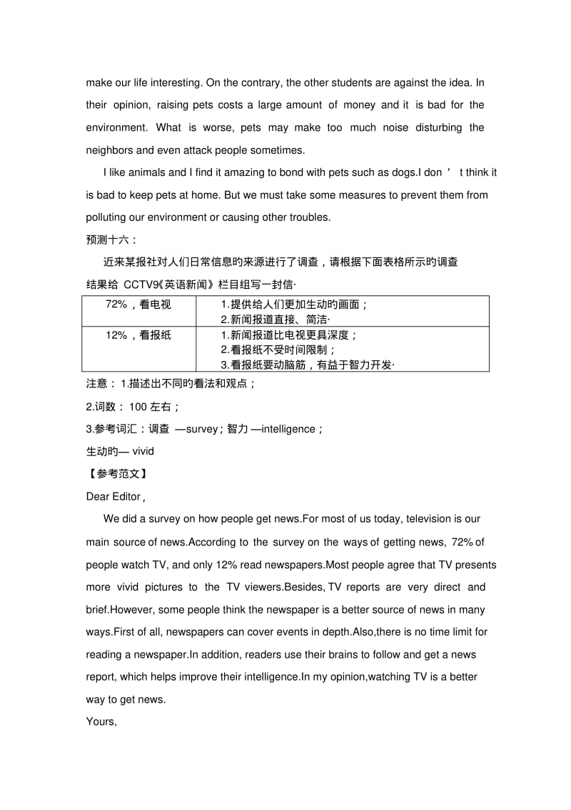 2019高考英语二轮书面表达(图文为主)训练(16)及参考范文.pdf_第3页