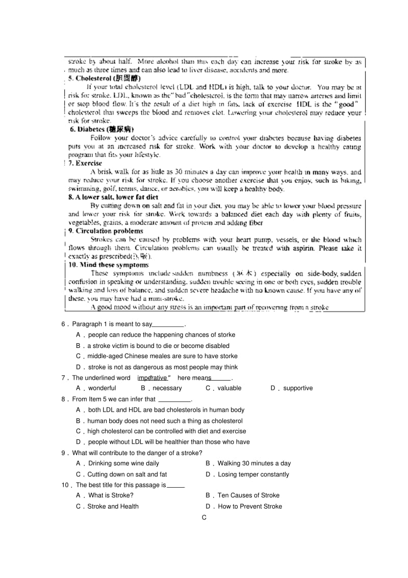 杭州外国语学校2019年高考英语集训阅读理解每日一练12.pdf_第3页