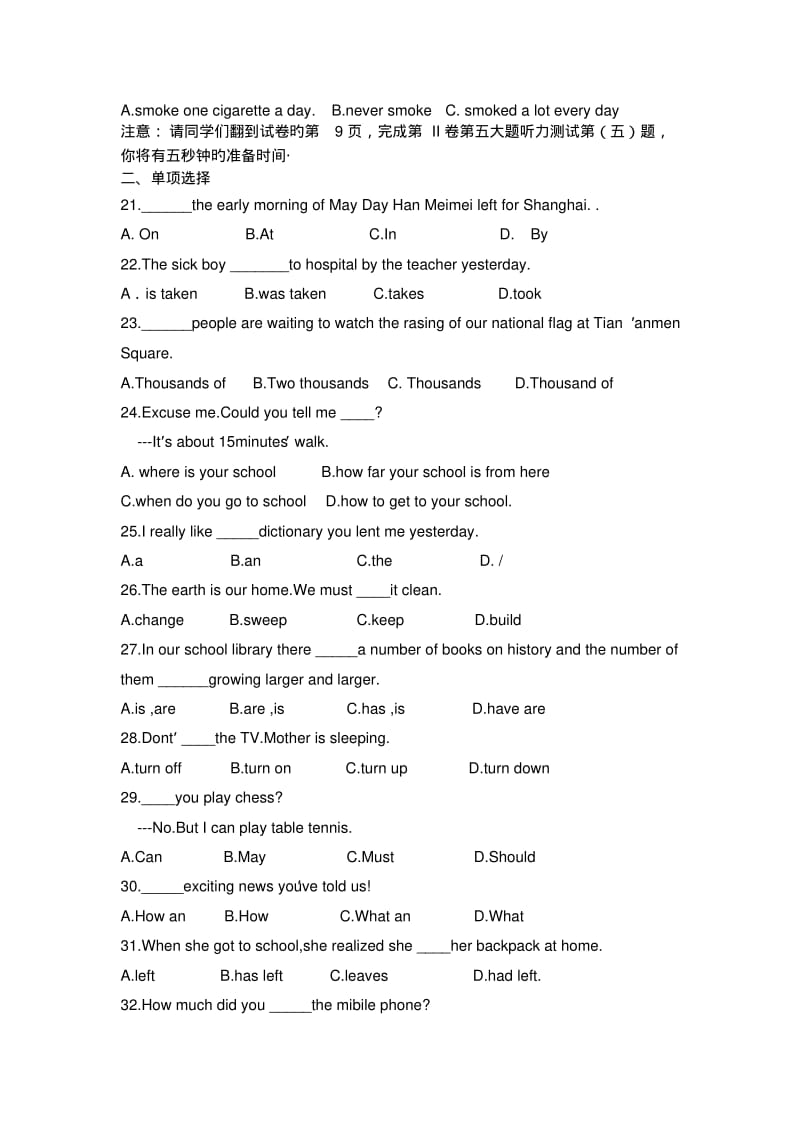2019中考英语goforit版九(全)unit1-10训练题及解析.pdf_第2页