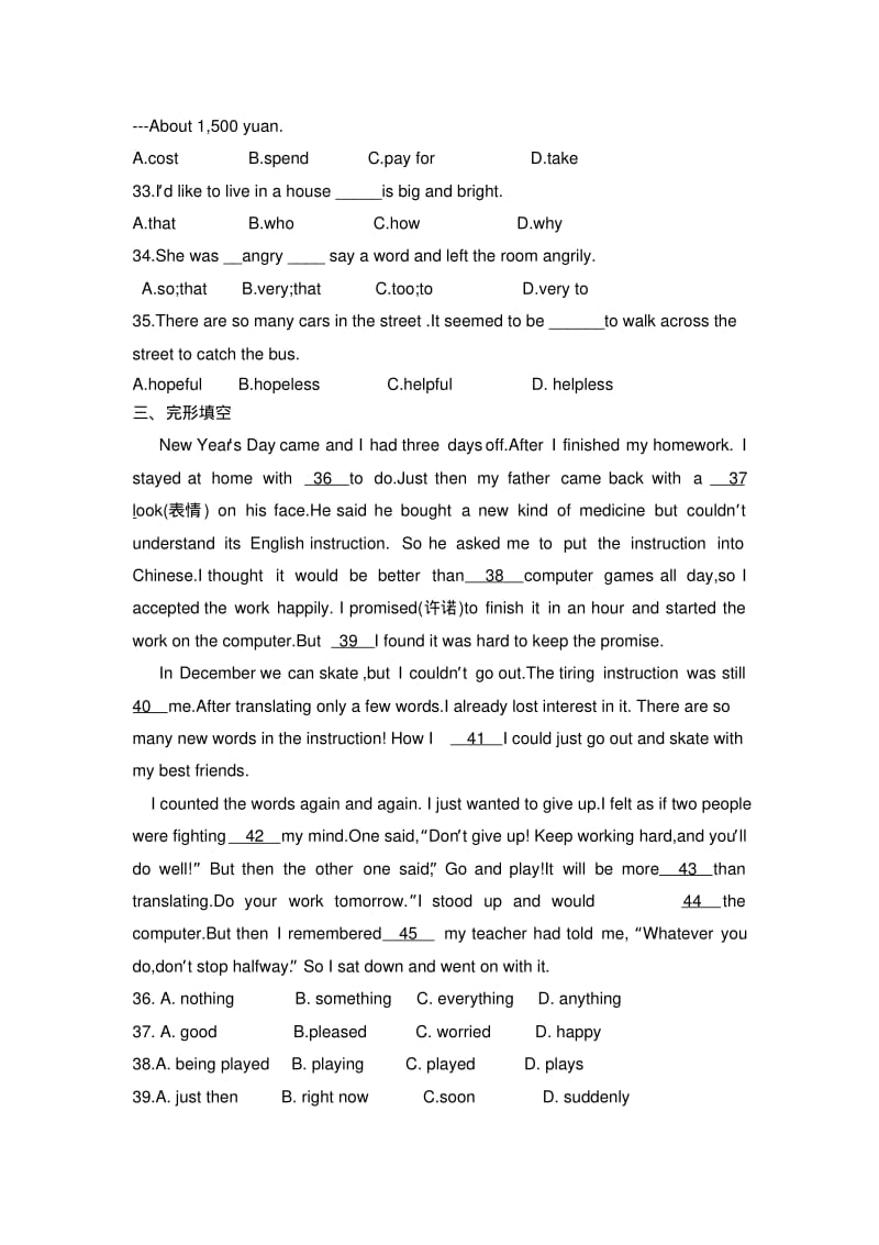 2019中考英语goforit版九(全)unit1-10训练题及解析.pdf_第3页