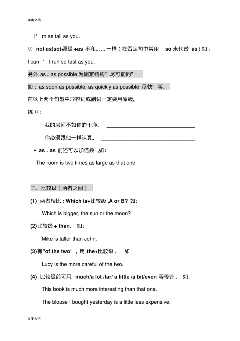 形容词和副词地比较级和最高级讲义.pdf_第2页