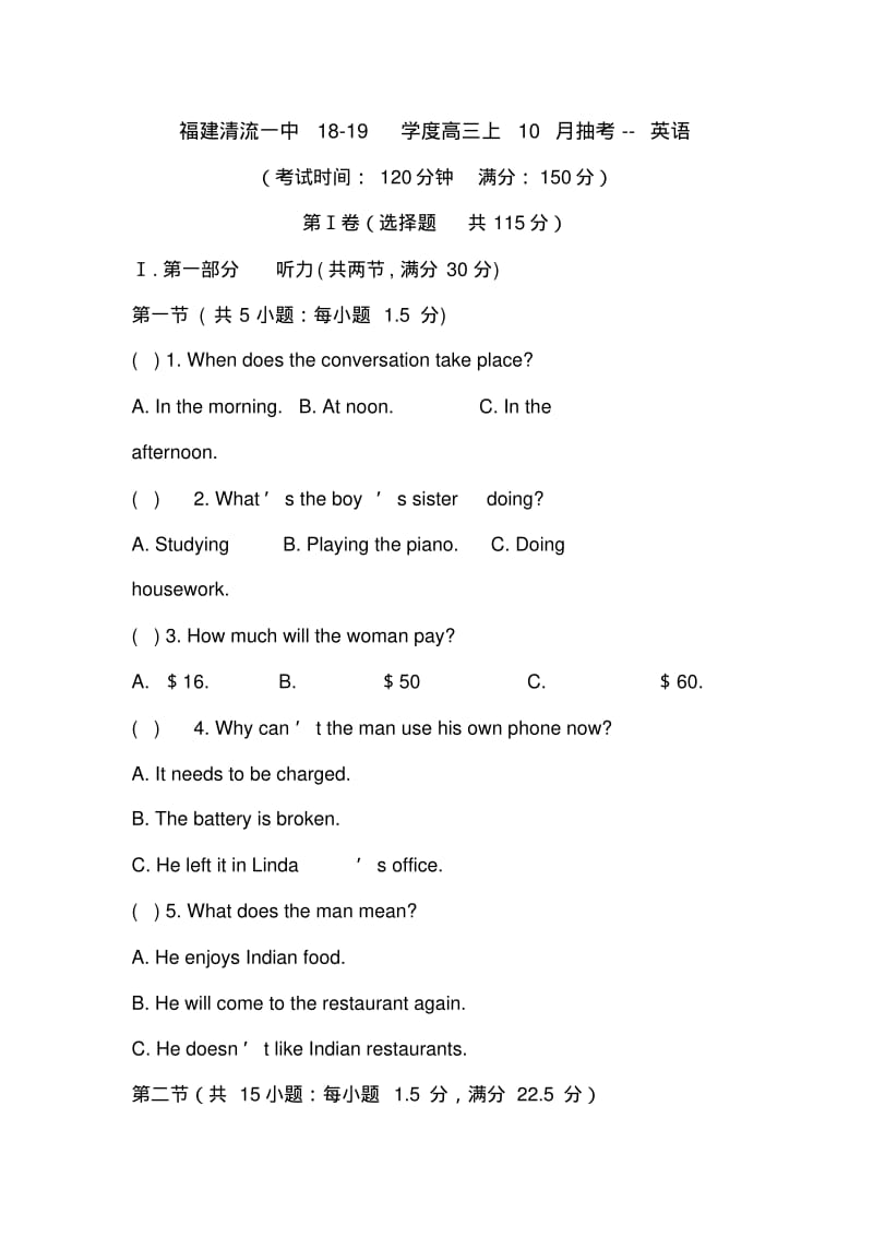 福建清流一中18-19学度高三上10月抽考--英语.pdf_第1页