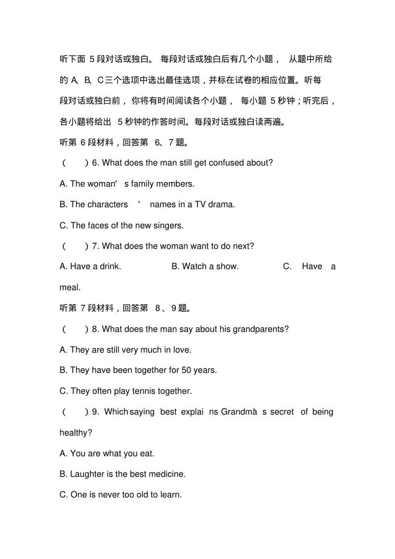 河北省扬州中学2018-2019学度高一3月抽考--英语.pdf_第2页