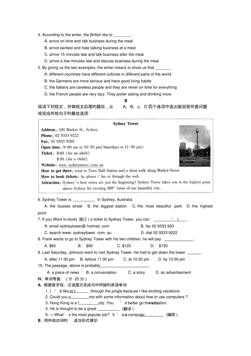 2019中考英语goforit版九(全)unit7训练题及解析.pdf_第3页