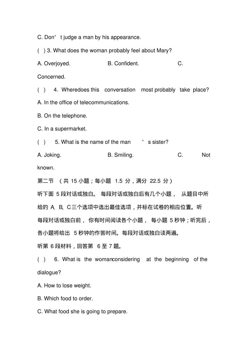 河北省八校2019届高三第二次联考试题--英语.pdf_第2页