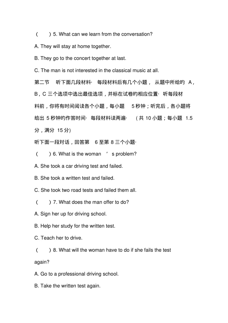 天津新华中学2019届高三寒假练习质量反馈--英语.pdf_第2页