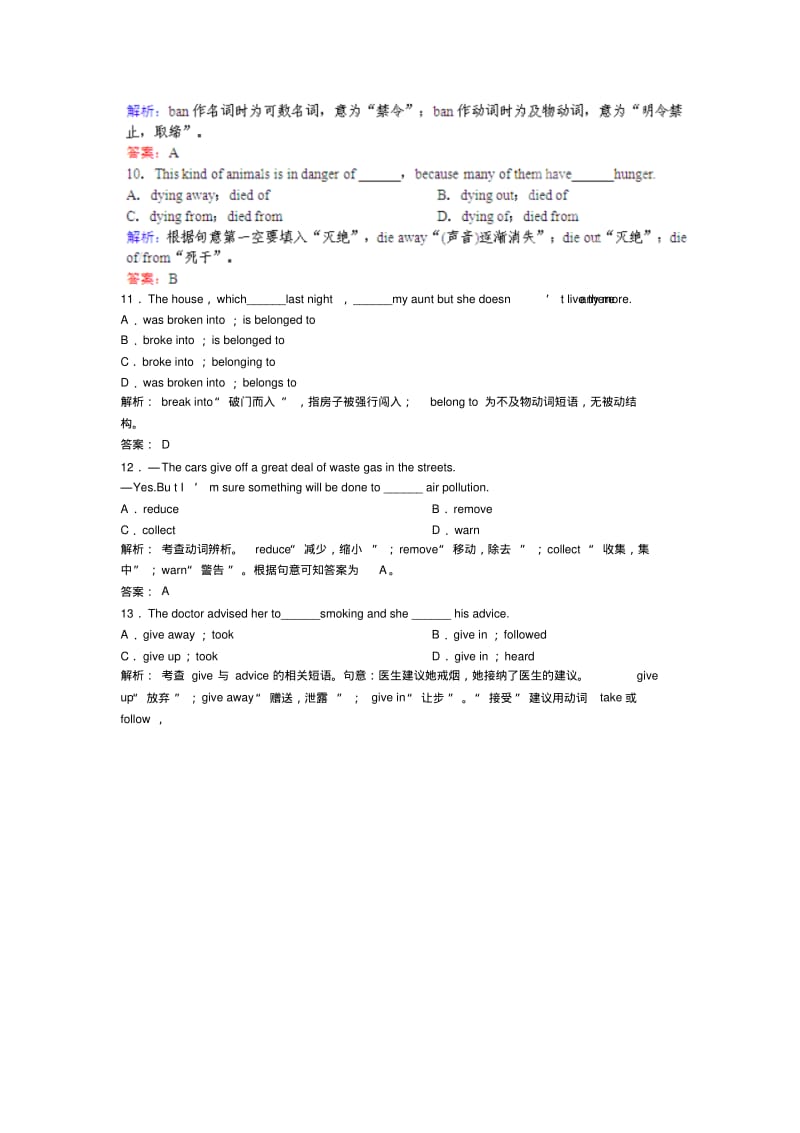 英语必修ⅱ外研版m2课时演练.pdf_第2页