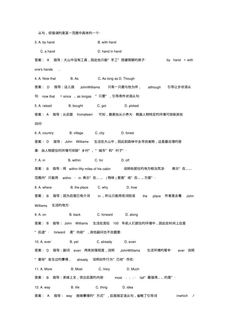 乌鲁木齐2019高考英语完形填空三月天天练(4)及解析.pdf_第2页