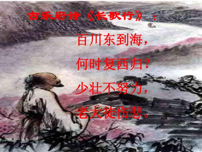 劝学(节选).pdf_第3页