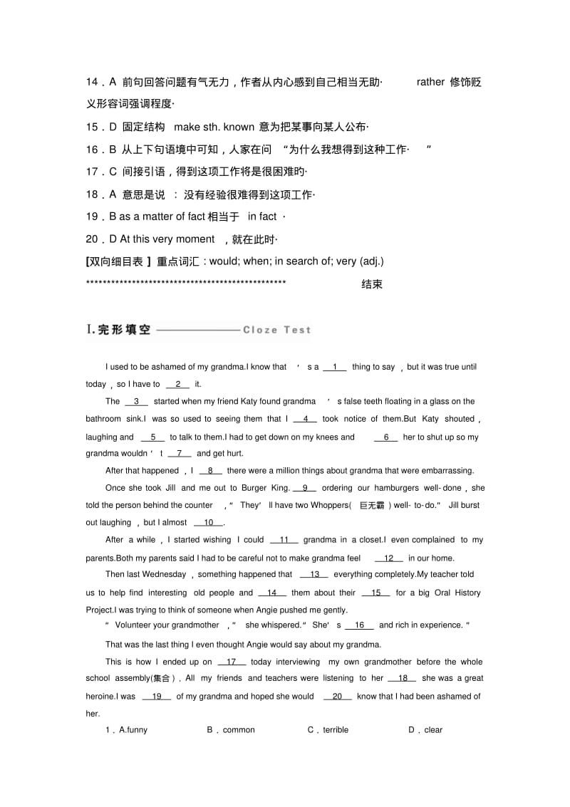 2019绵阳高考二轮练习专项训练-完形填空与阅读填空6.pdf_第3页