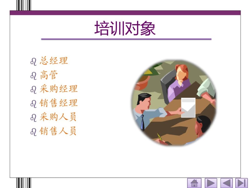 购销合同签订技巧.pdf_第2页