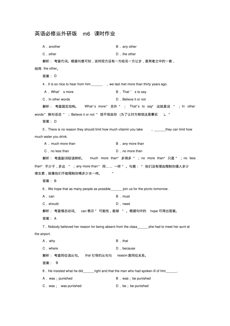 英语必修ⅲ外研版m6课时作业.pdf_第1页