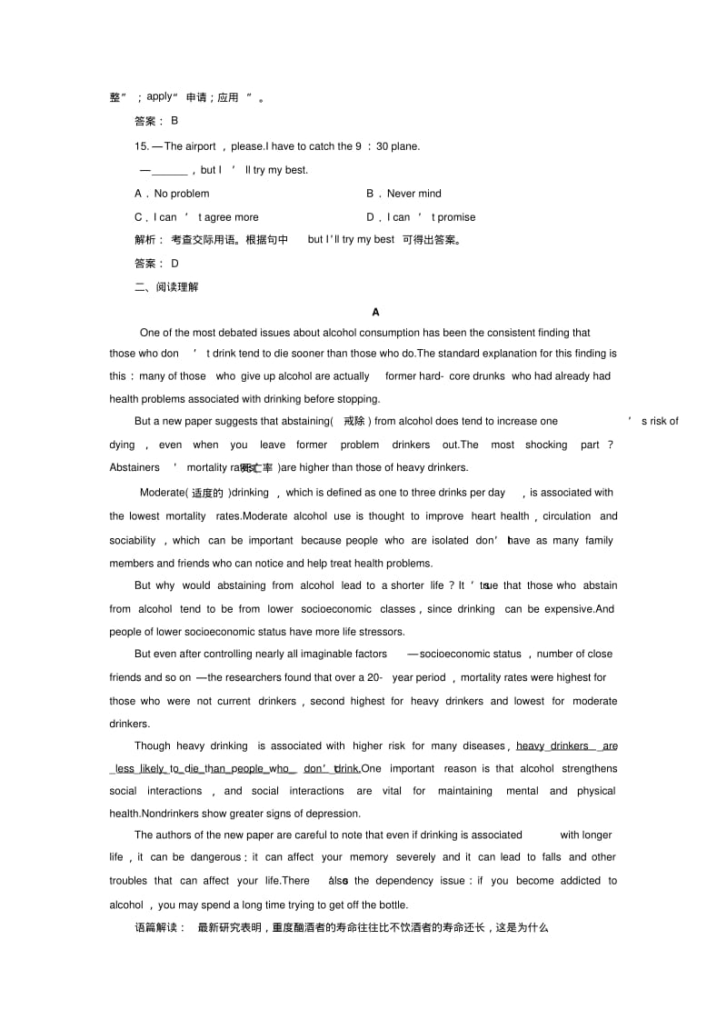 英语必修ⅲ外研版m6课时作业.pdf_第3页