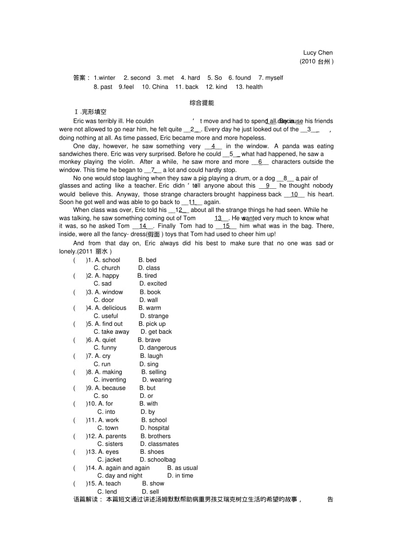 考点跟踪训练10初二上册units5—6.pdf_第3页