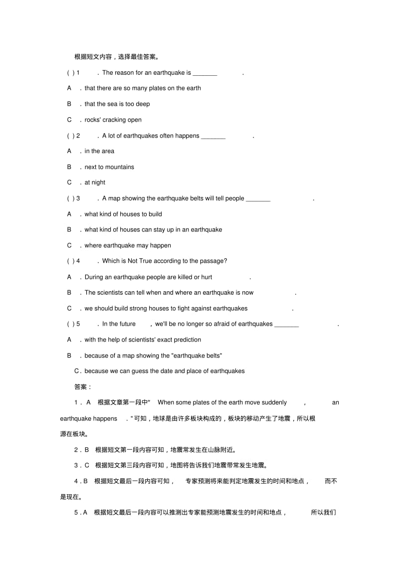 中考英语-阅读理解题材Topic-8-天气与自然.pdf_第3页