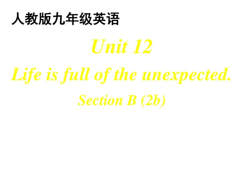 人教版九年级英语Unit12SectionB(2B)精品课件.pdf_第1页