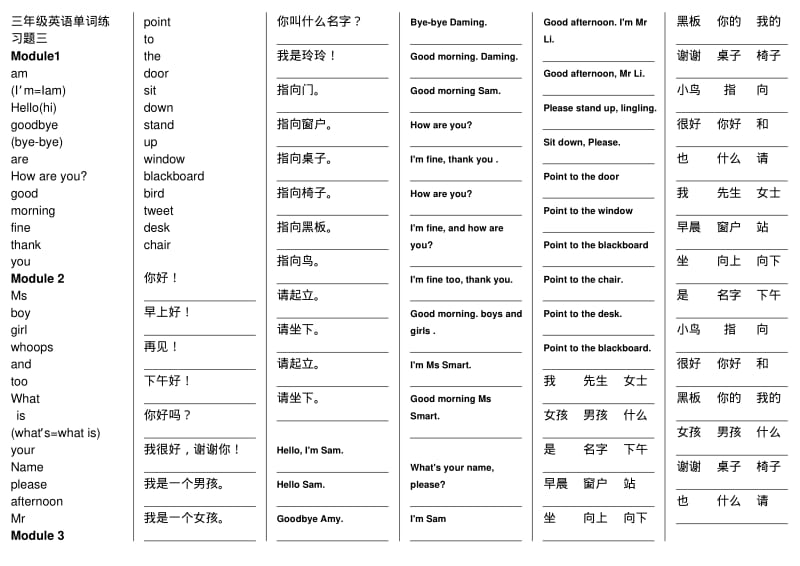 三年级英语单词练习题一.pdf_第2页