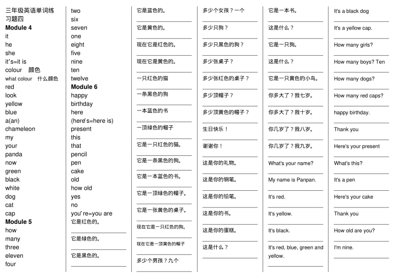 三年级英语单词练习题一.pdf_第3页