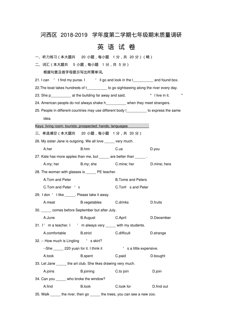 天津市河西区2018-2019年七年级下期末质量调研英语试卷.pdf_第1页