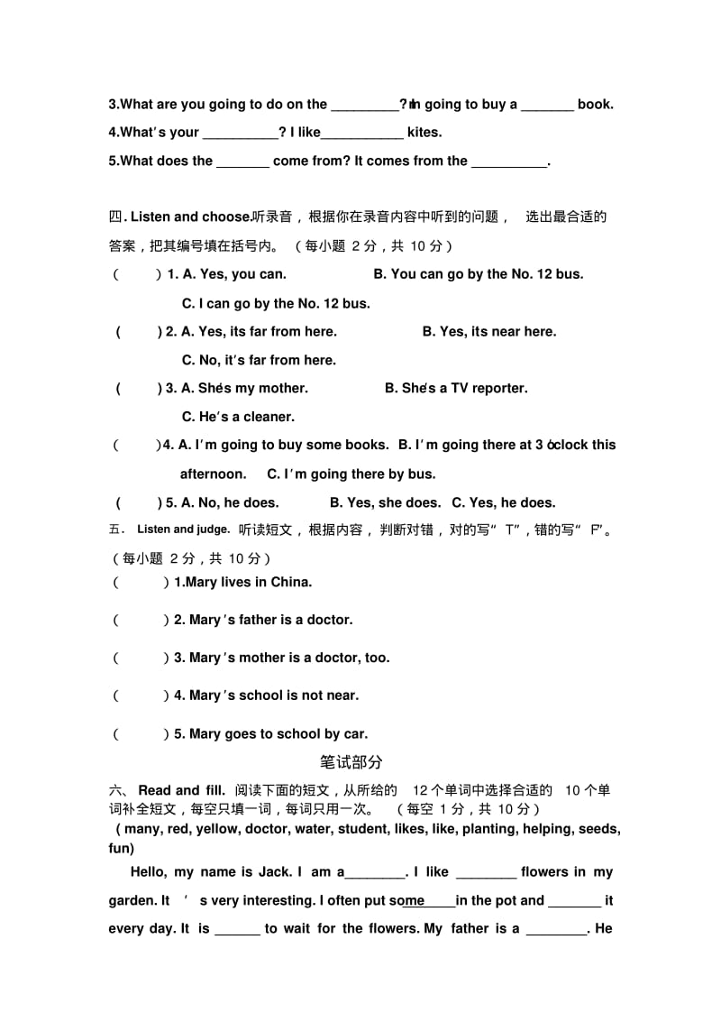 人教版小学六年级上学期英语期末试题及答案免费.pdf_第2页