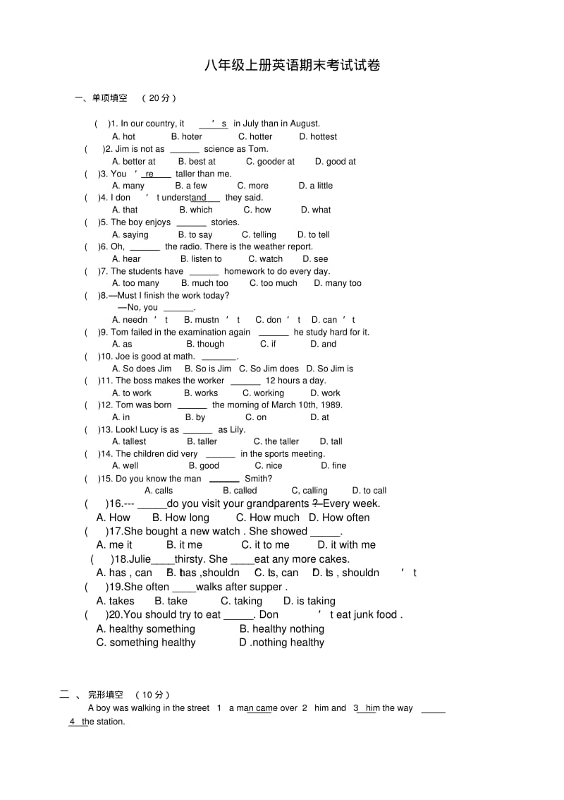 人教版八年级上册英语期末考试试卷及答案(1).pdf_第1页