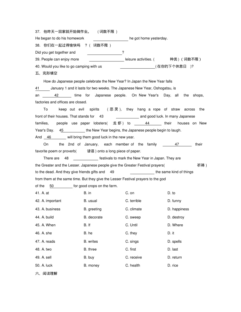 九年级英语上册Module2Publicholidays同步练习新版外研版.pdf_第3页