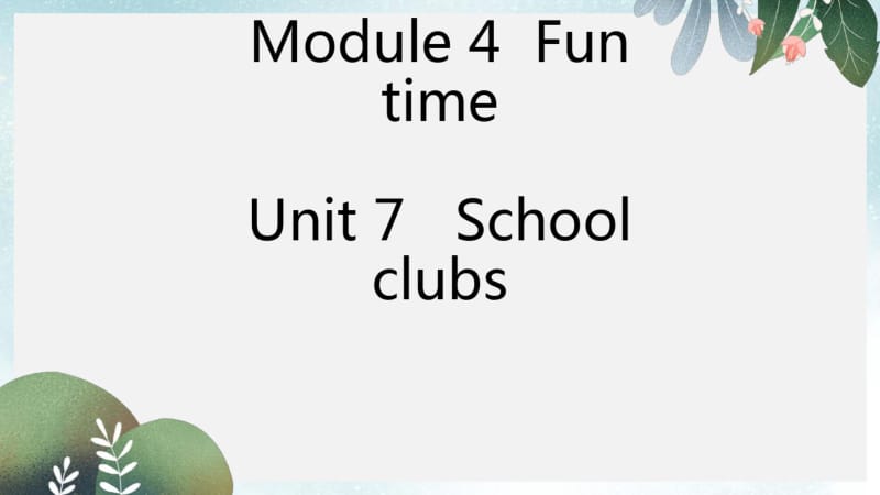 广州沈阳通用七年级英语上册Module4Unit7Schoolclubs课件牛津深圳版.pdf_第1页