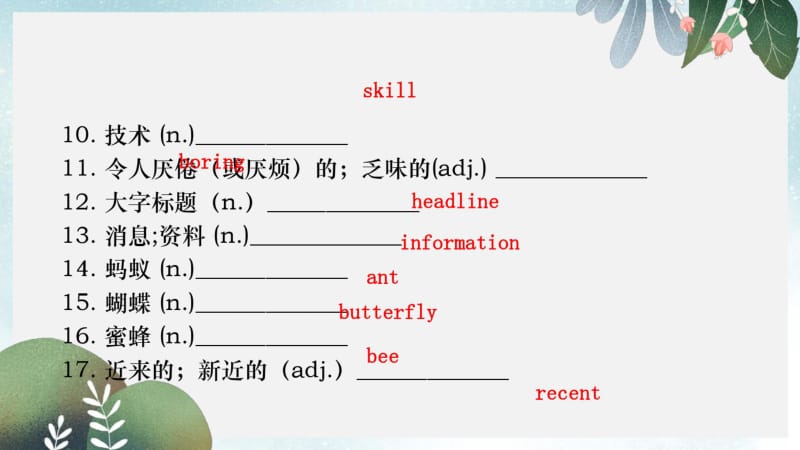 广州沈阳通用七年级英语上册Module4Unit7Schoolclubs课件牛津深圳版.pdf_第3页