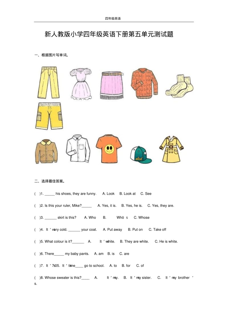 新人教版小学四年级英语下册第五单元测试题.pdf_第1页