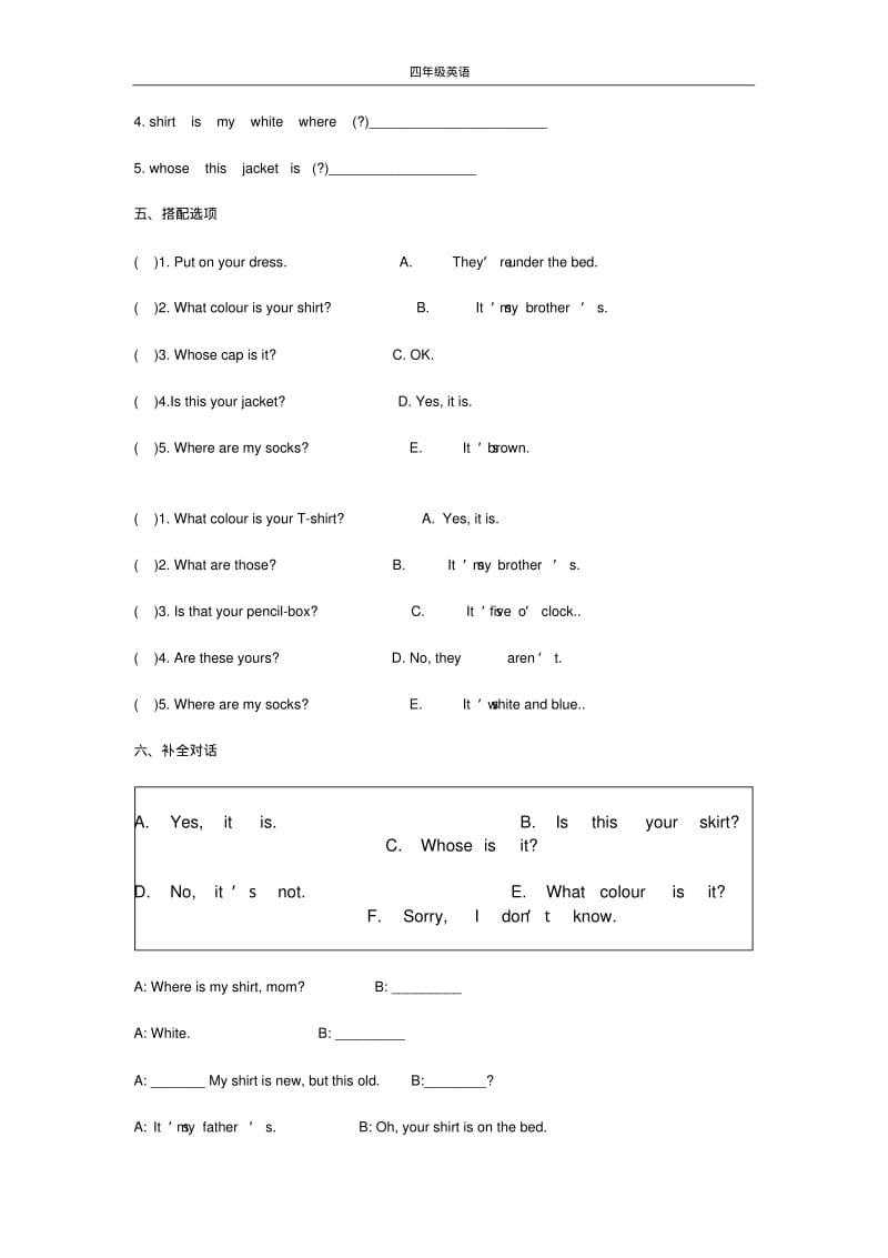 新人教版小学四年级英语下册第五单元测试题.pdf_第3页