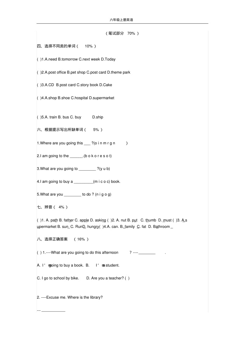 六年级英语上册Unit3PartA测试题附答案.pdf_第2页