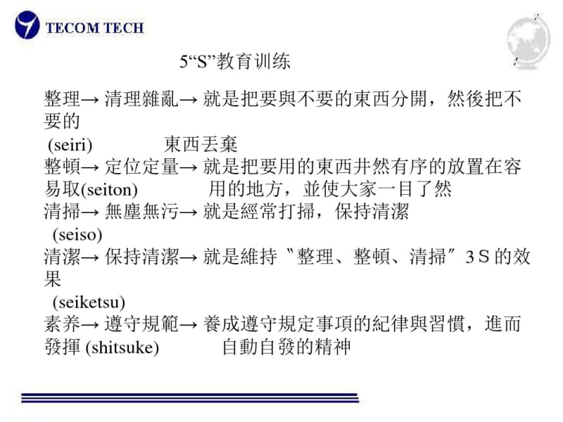 教学S素养教育材料.pdf_第1页