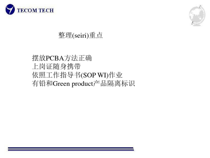 教学S素养教育材料.pdf_第2页