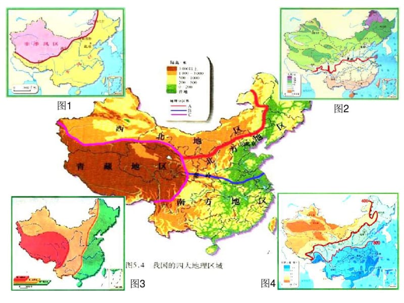 人教版初中地理八年级下册《第五章中国的地理差异》复习课PPT.pdf_第3页