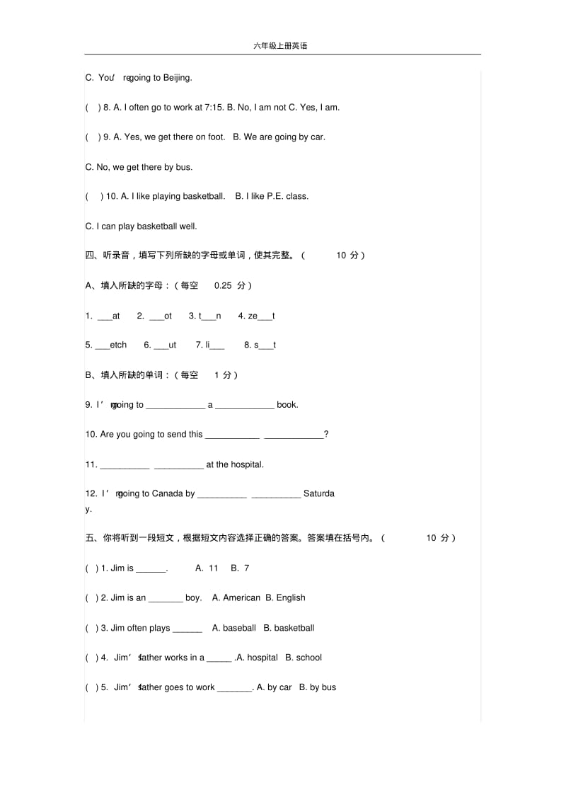 人教版六年级英语上册期末测试题.pdf_第3页