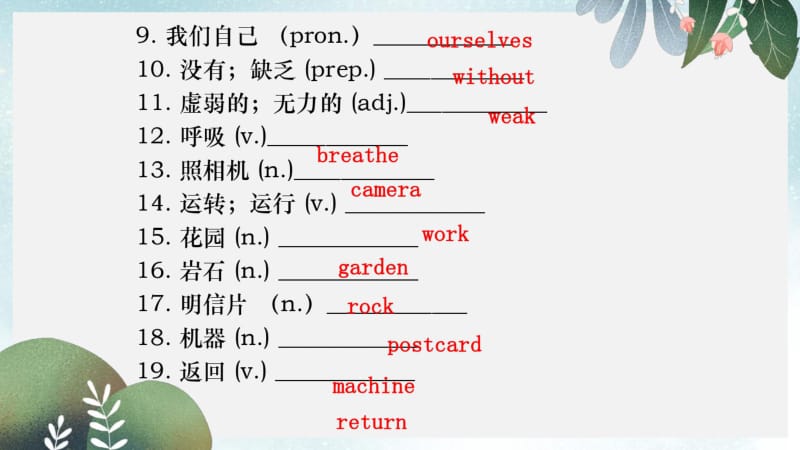 广州沈阳通用七年级英语上册Module3Unit5VisitingtheMoon课件牛津深圳版.pdf_第3页