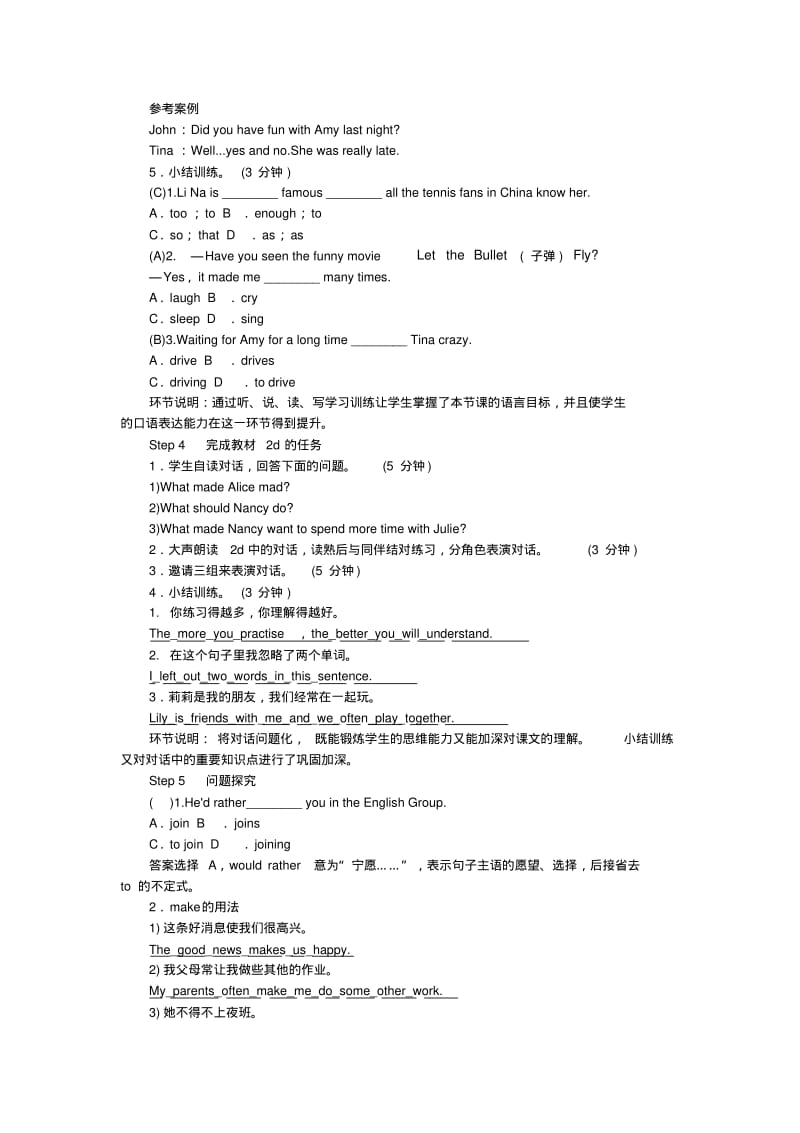 九年级英语全册Unit11Sadmoviesmakemecry学案新版人教新目标版.pdf_第3页