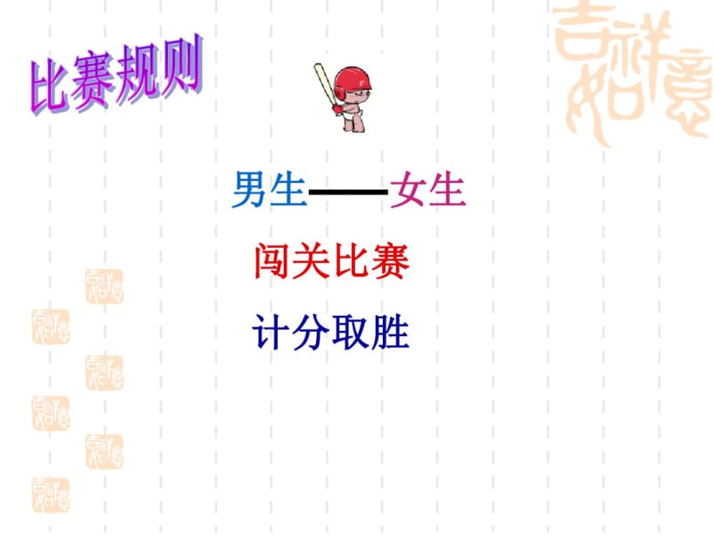 人教版语文八年级上册《鹿亦有知》文言文知识积累优质公开课PPT.pdf_第2页