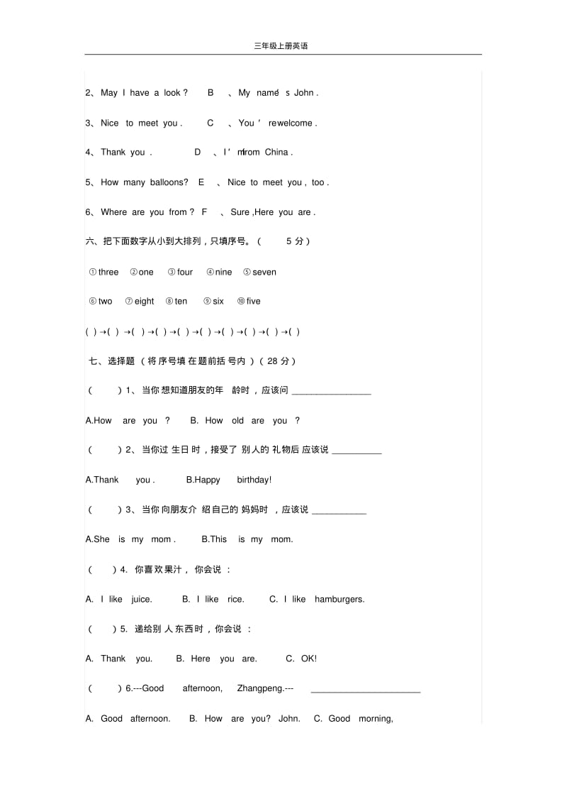 人教版小学三年级英语上册期末考试.pdf_第2页