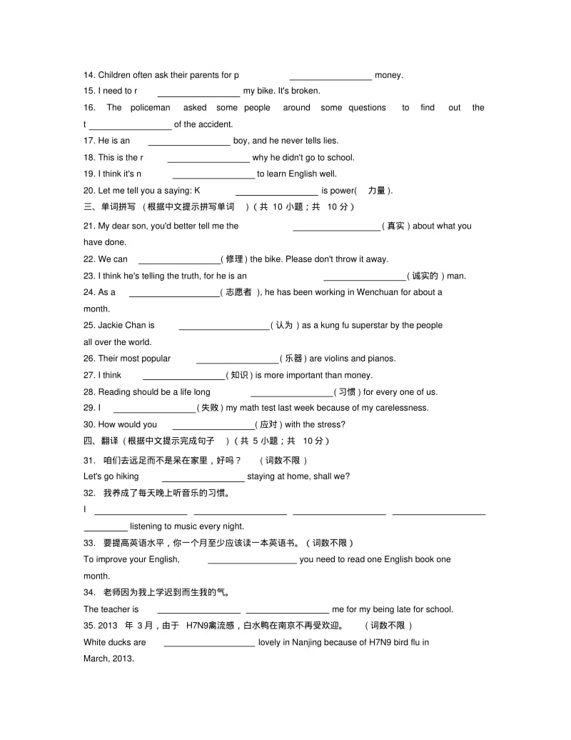 九年级英语上册Module6Problems单元练习新版外研版.pdf_第2页