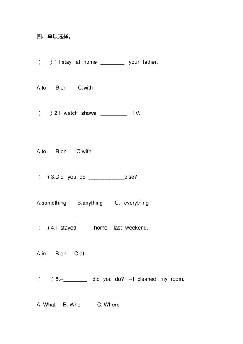 人教版六年级下册英语第二单元测试题附答案.pdf_第3页