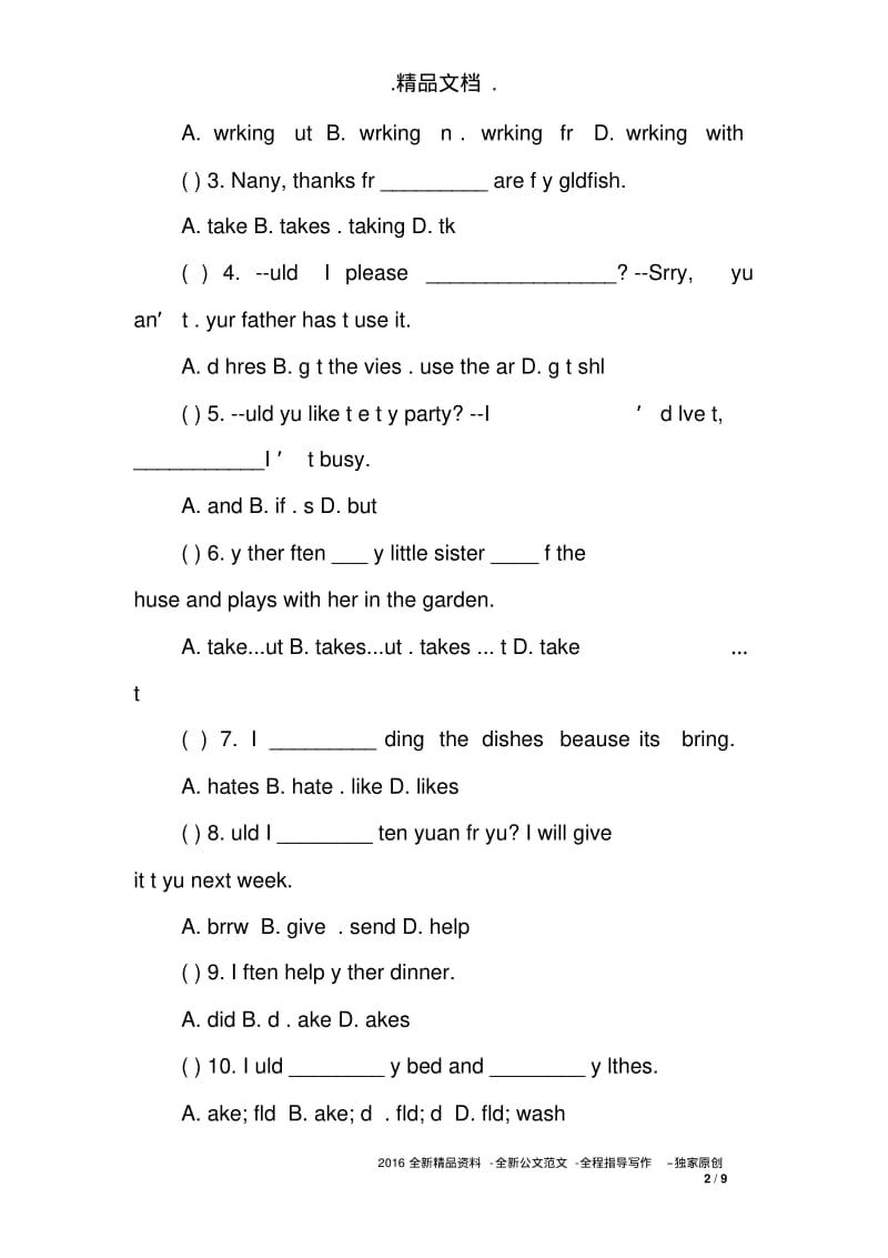 人教版八年级上册英语第十一单元复习测试卷.pdf_第2页