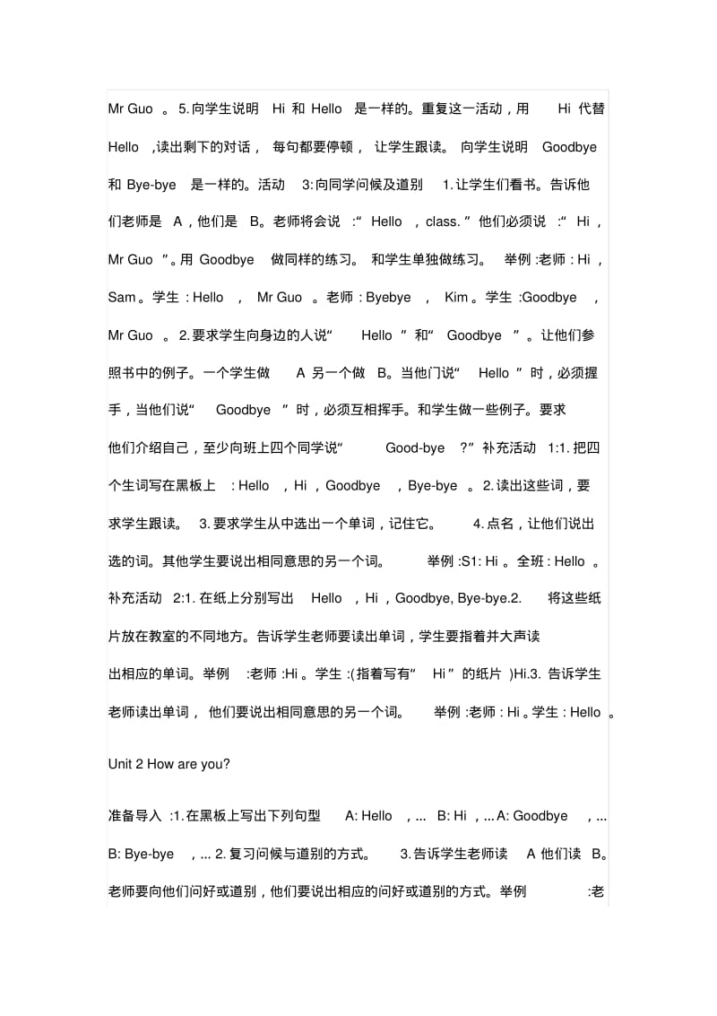 外研版三年级英语教案.pdf_第2页