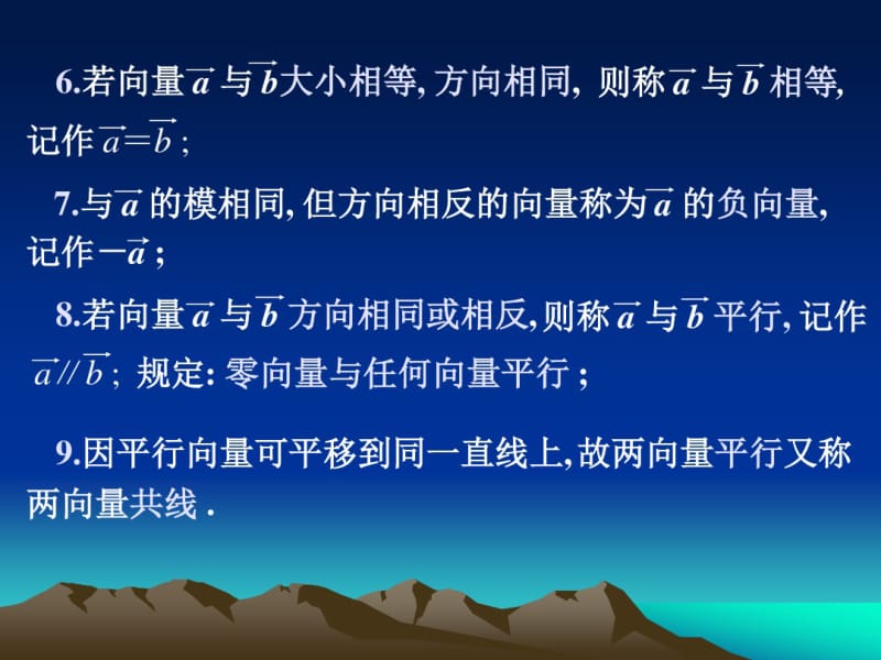 江苏专转本向量代数与空间解析几何.pdf_第2页