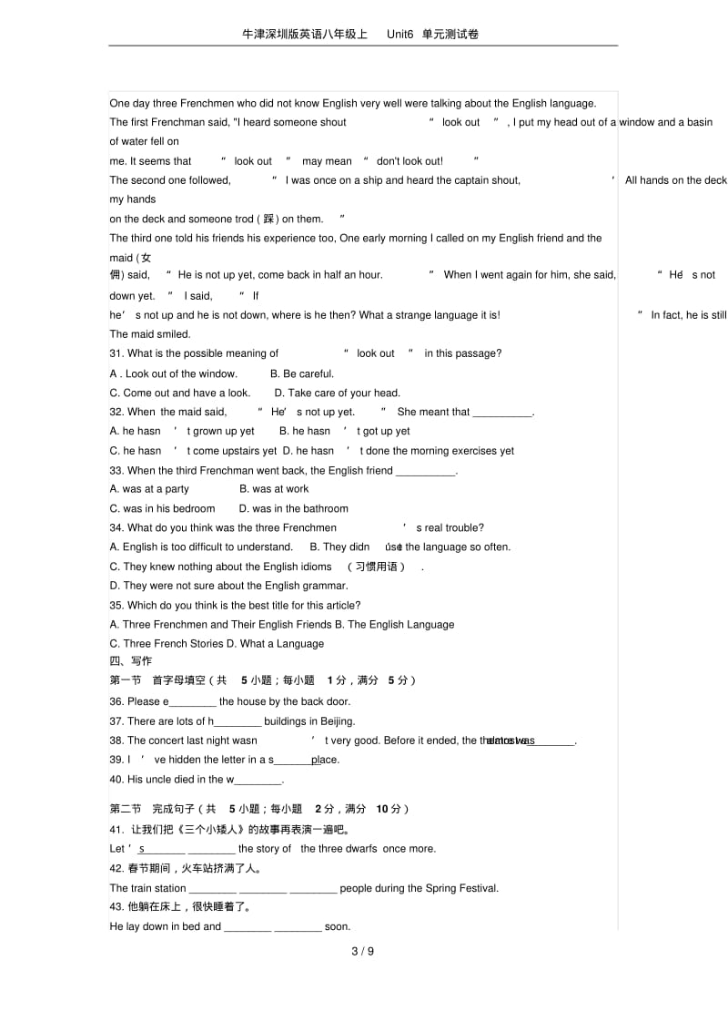 牛津深圳版英语八年级上Unit6单元测试卷.pdf_第3页