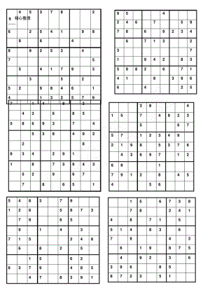 简易数独练习测试题9个九宫格.pdf