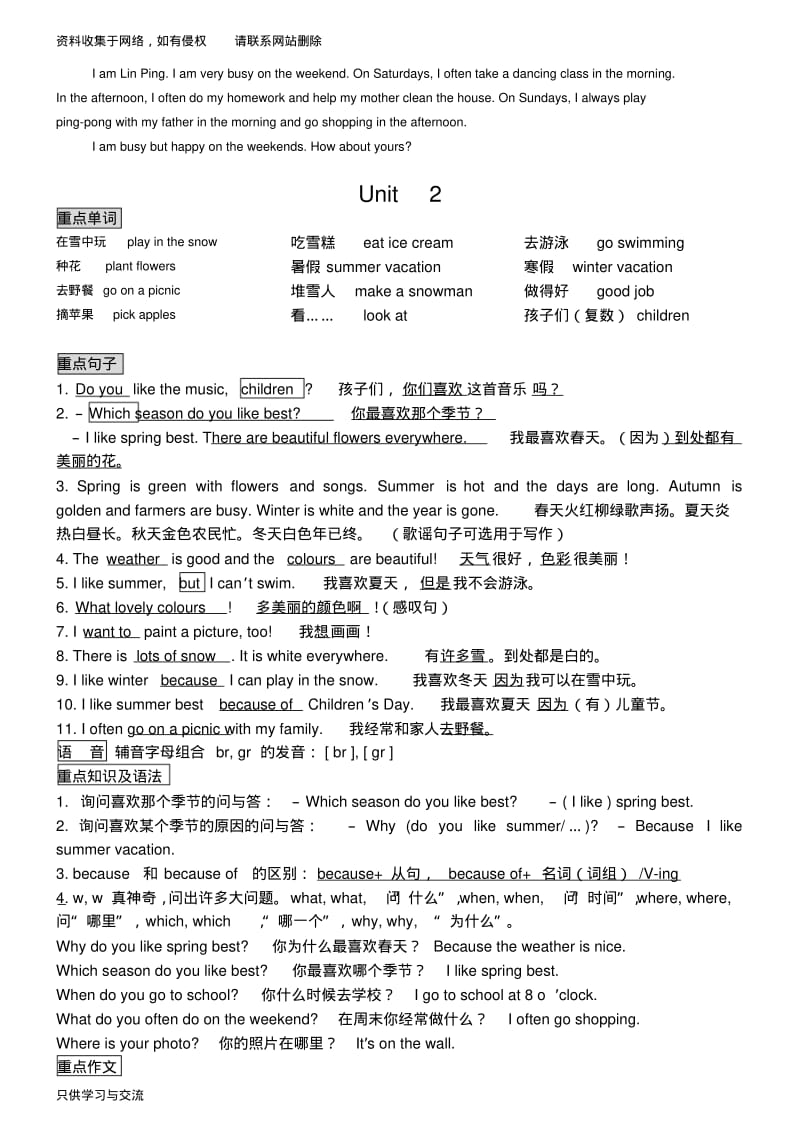 新版pep五年级英语下册知识点归纳.pdf_第2页