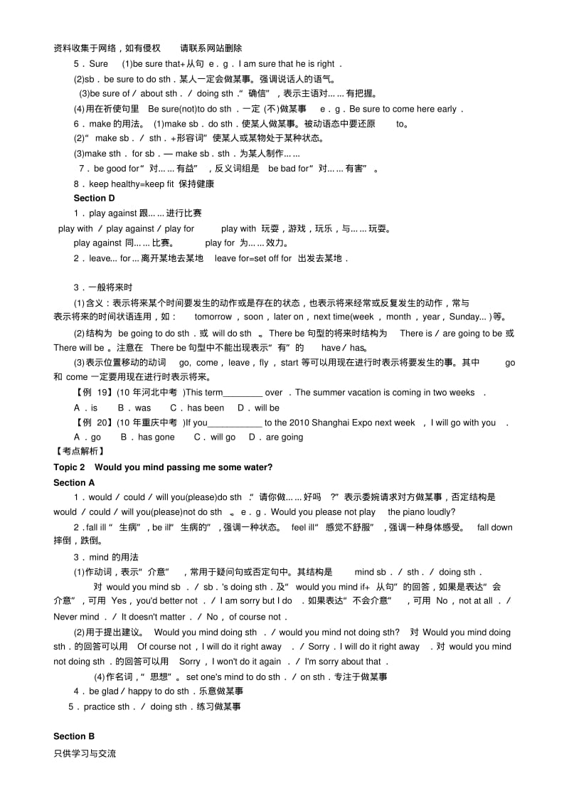 初中英语仁爱版八年级上册知识点梳理.pdf_第2页