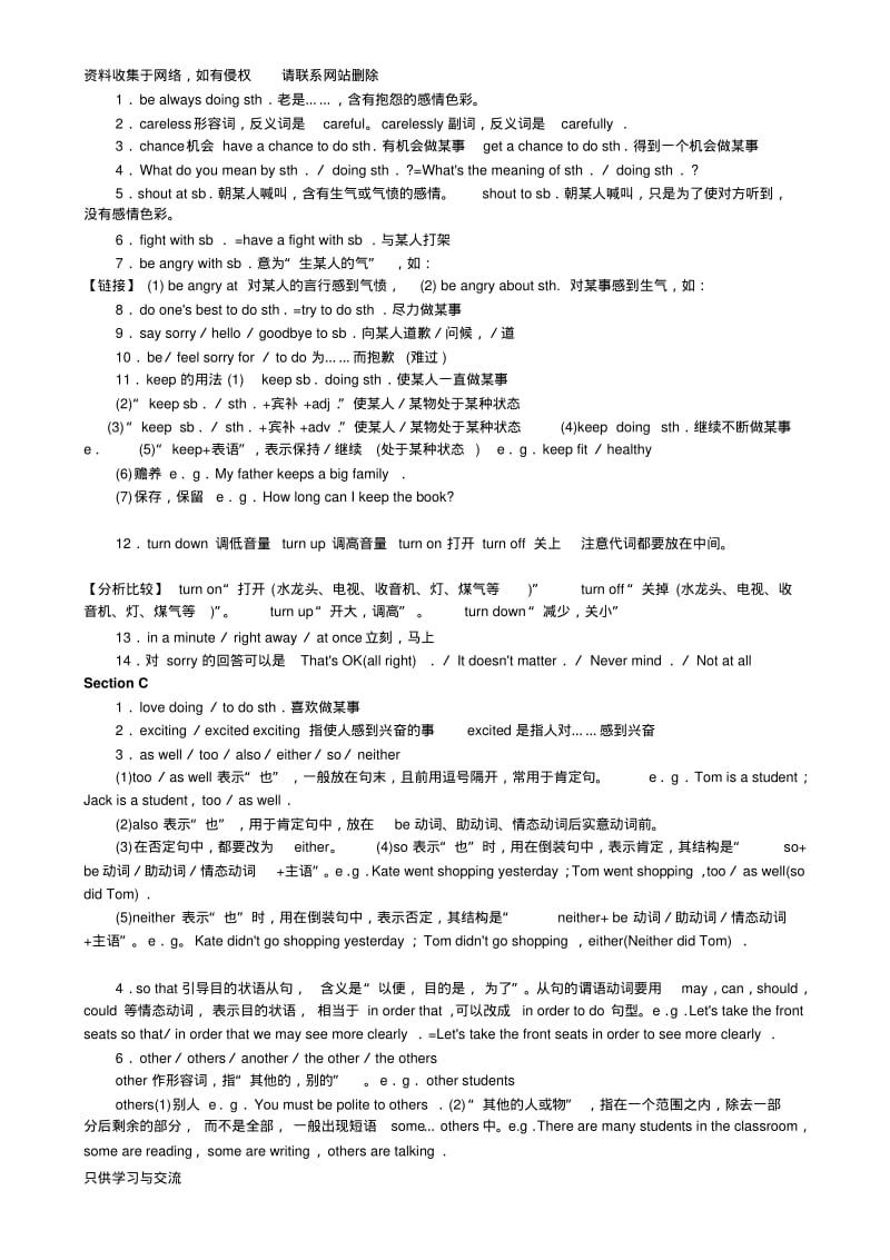 初中英语仁爱版八年级上册知识点梳理.pdf_第3页