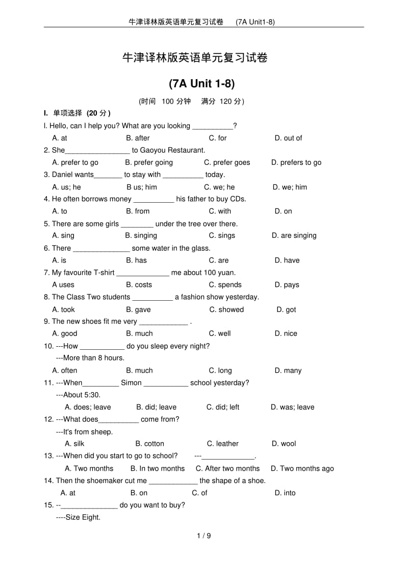 牛津译林版英语单元复习试卷(7AUnit1-8).pdf_第1页
